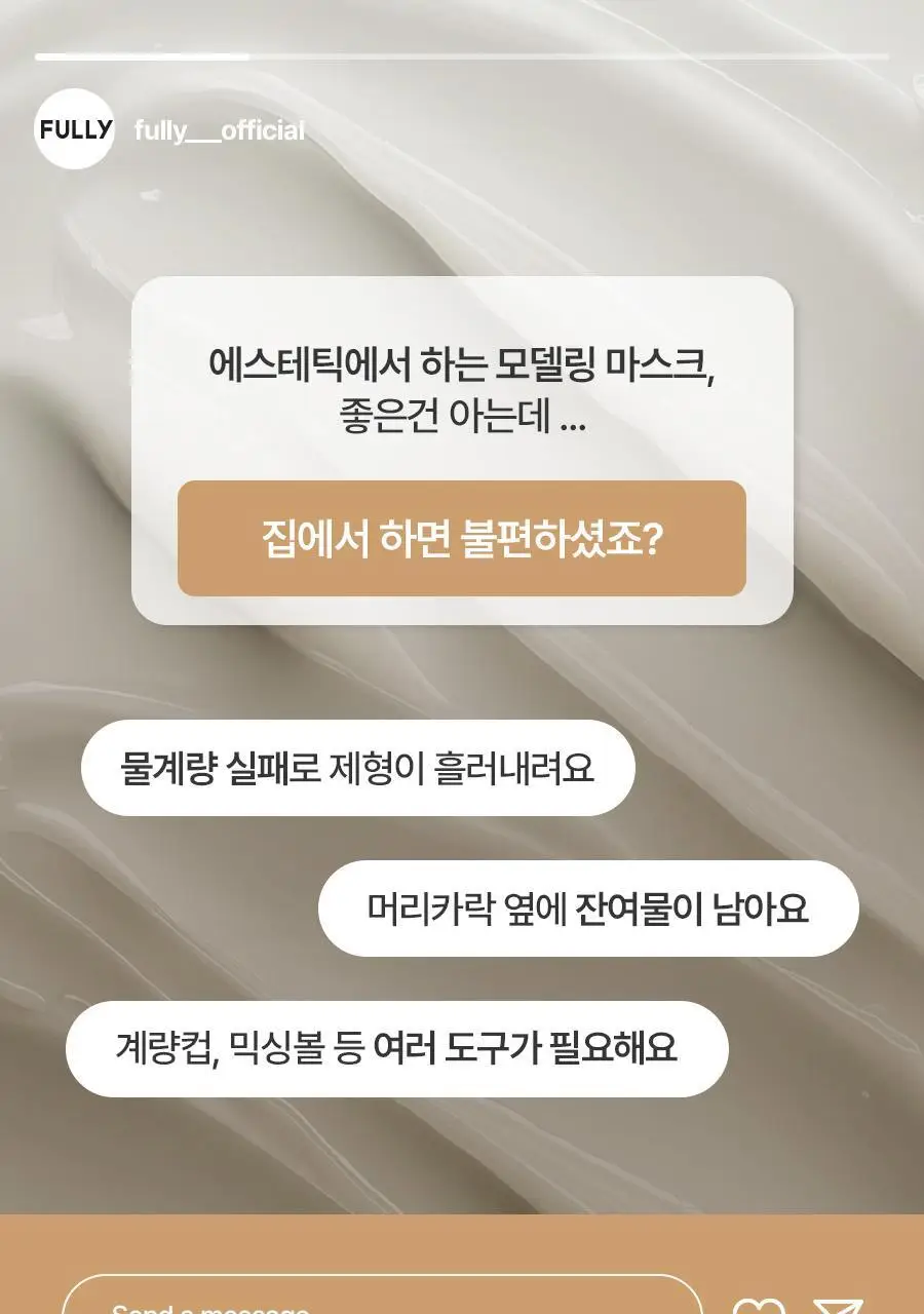 [쌀겨수/속보습개선] 풀리 쌀 반죽 모델링 마스크 4개입 상세페이지 6
